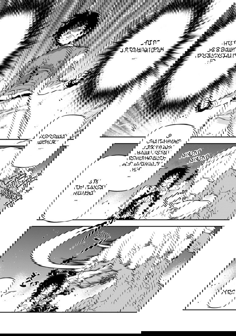 Манга Заморозка - Глава 131 Страница 14