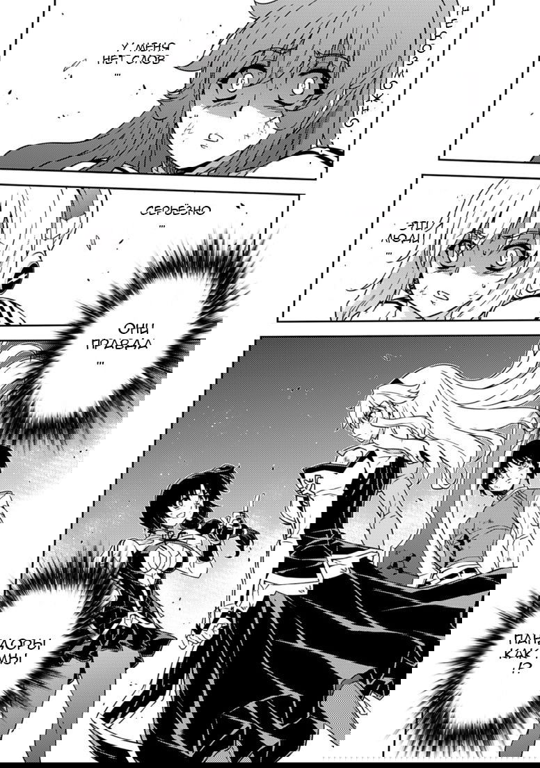 Манга Заморозка - Глава 131 Страница 18