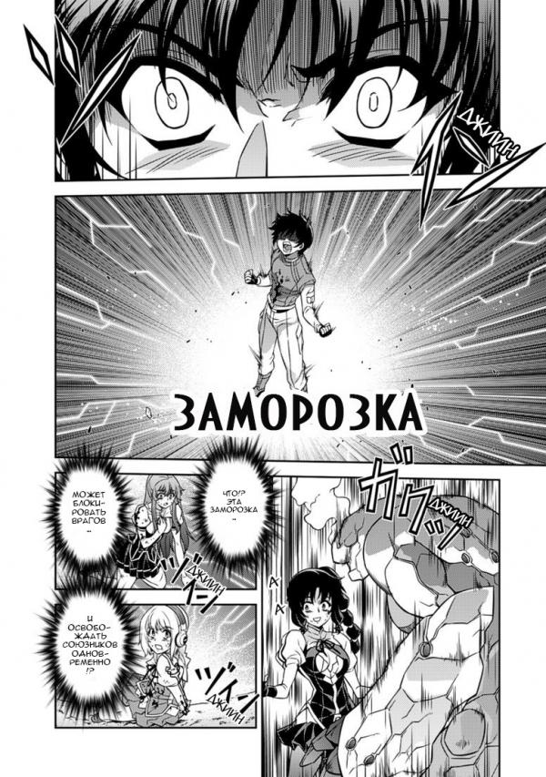 Манга Заморозка - Глава 131 Страница 13