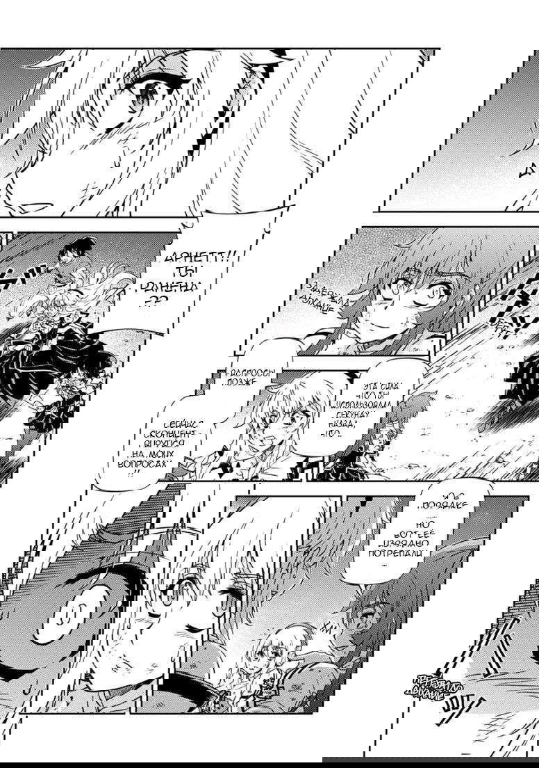 Манга Заморозка - Глава 131 Страница 19