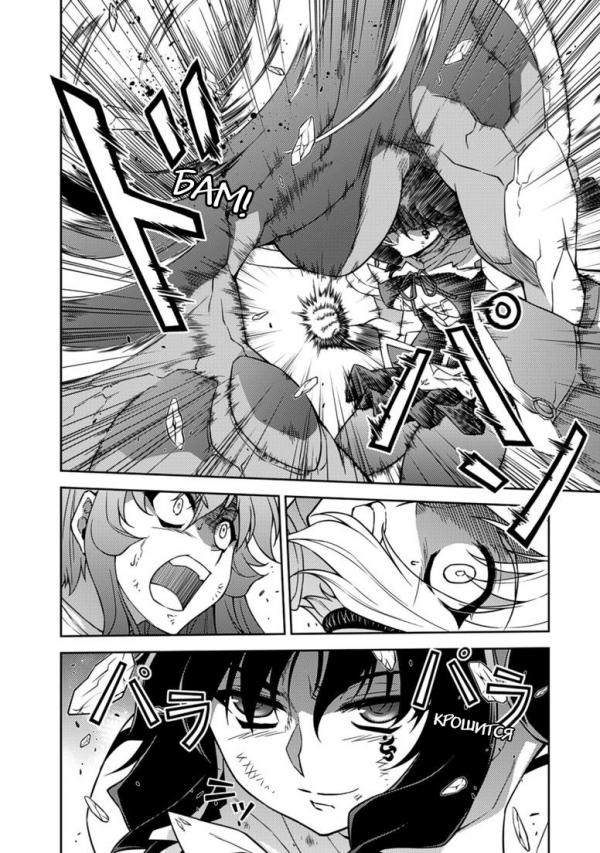 Манга Заморозка - Глава 131 Страница 5