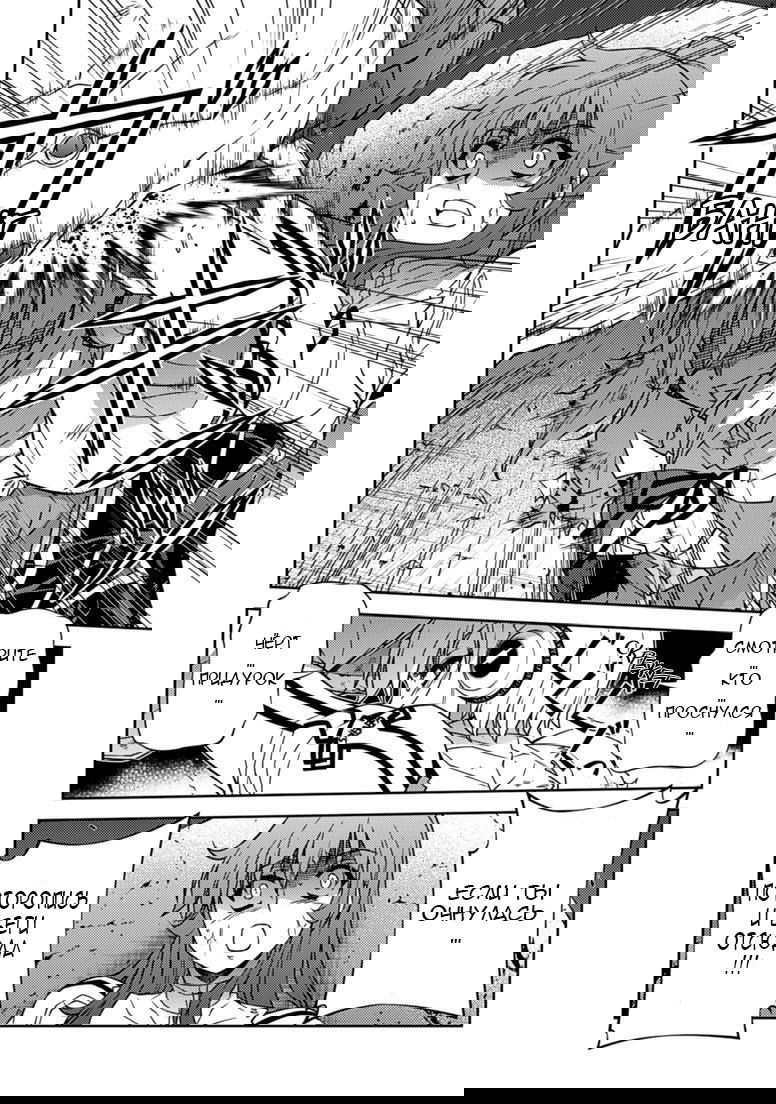 Манга Заморозка - Глава 130 Страница 6