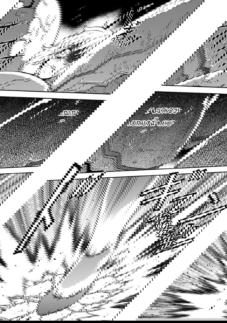 Манга Заморозка - Глава 130 Страница 17