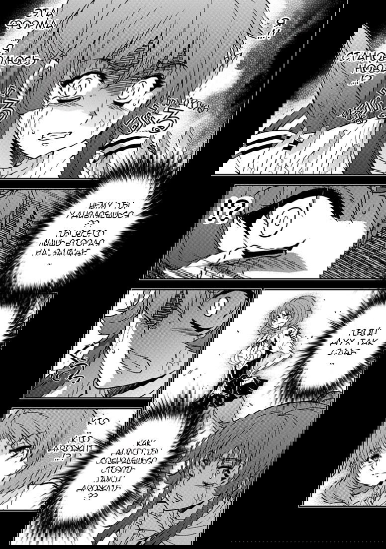 Манга Заморозка - Глава 130 Страница 3