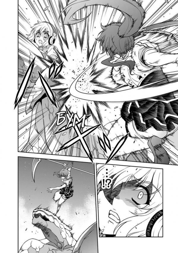 Манга Заморозка - Глава 130 Страница 18