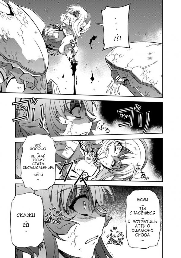 Манга Заморозка - Глава 130 Страница 15