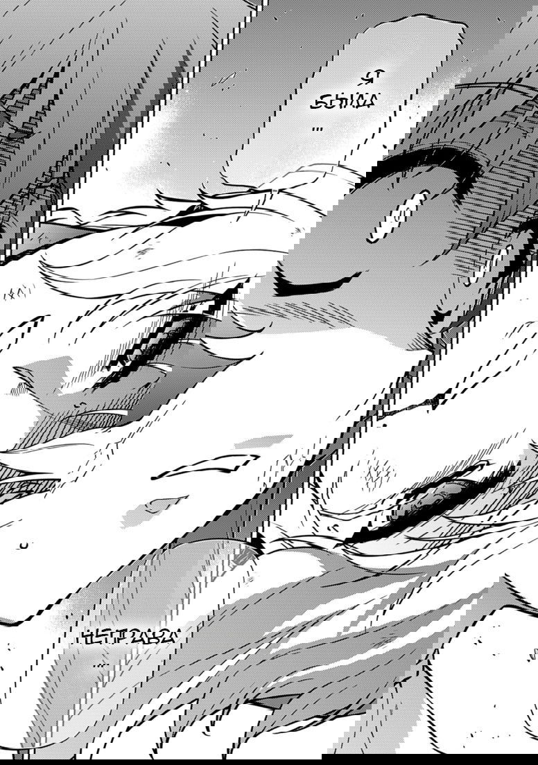 Манга Заморозка - Глава 130 Страница 16