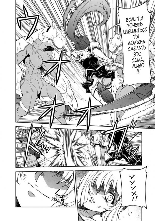 Манга Заморозка - Глава 130 Страница 20