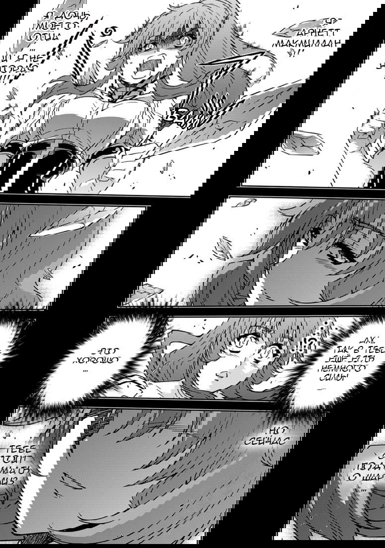 Манга Заморозка - Глава 130 Страница 4