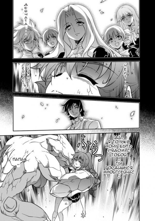 Манга Заморозка - Глава 130 Страница 23