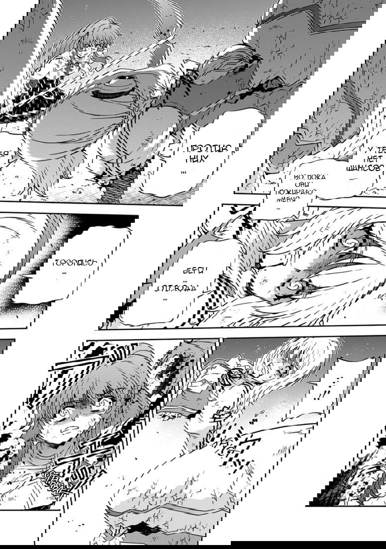 Манга Заморозка - Глава 130 Страница 14