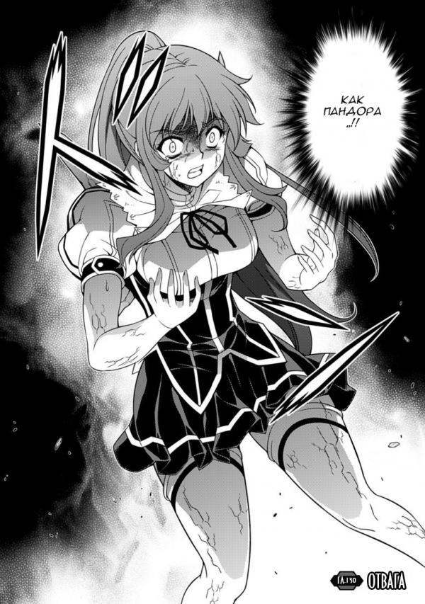 Манга Заморозка - Глава 130 Страница 2