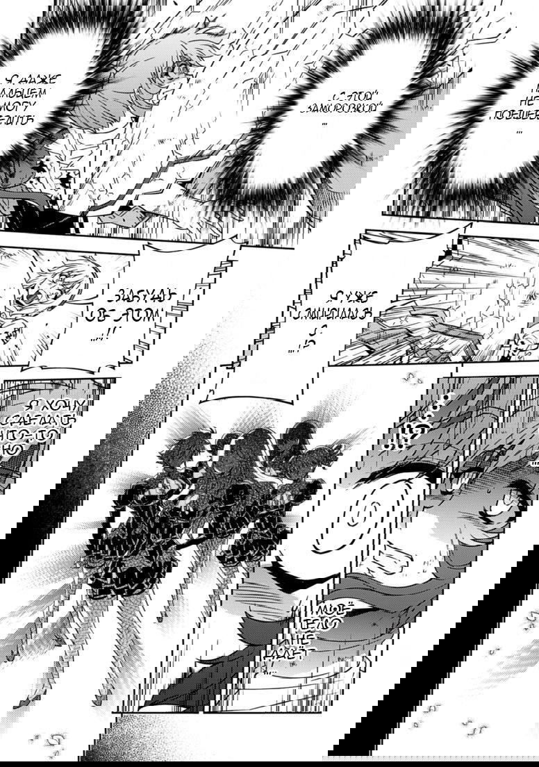 Манга Заморозка - Глава 130 Страница 22