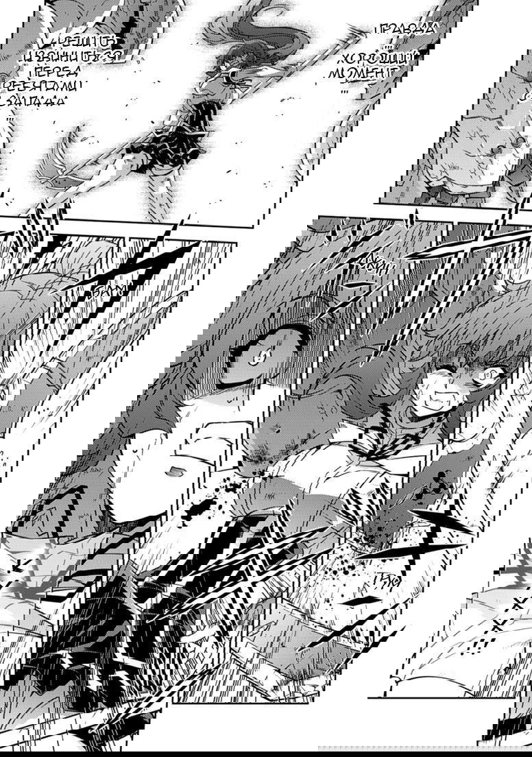 Манга Заморозка - Глава 130 Страница 21