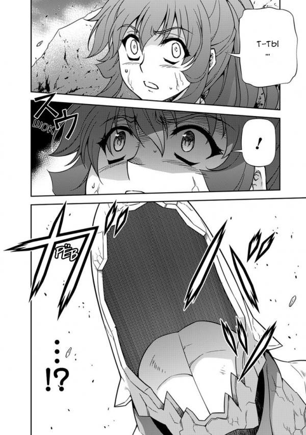 Манга Заморозка - Глава 130 Страница 8