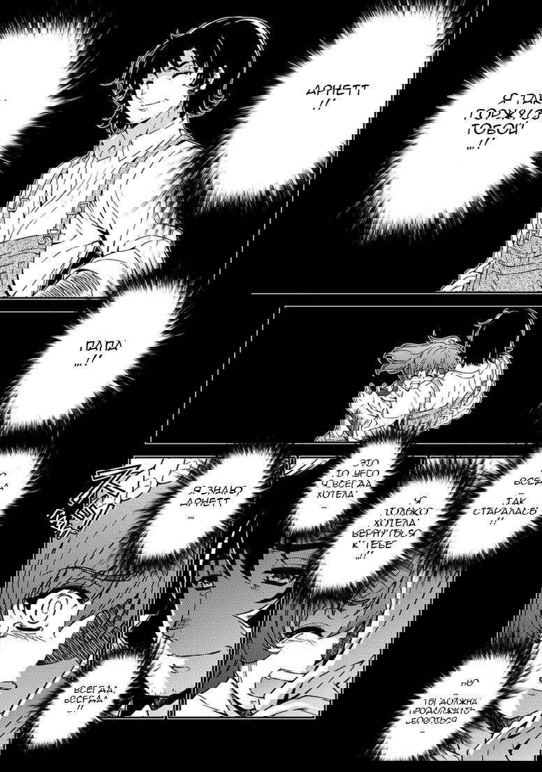 Манга Заморозка - Глава 130 Страница 1