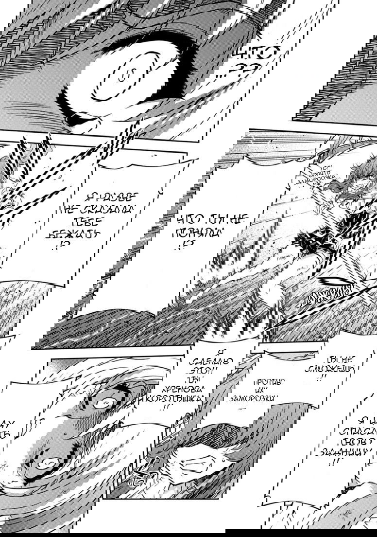 Манга Заморозка - Глава 130 Страница 19