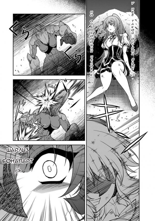 Манга Заморозка - Глава 130 Страница 5