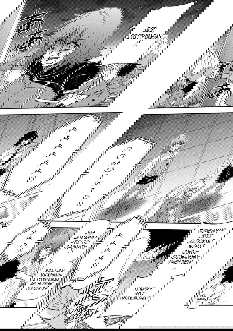 Манга Заморозка - Глава 129 Страница 4