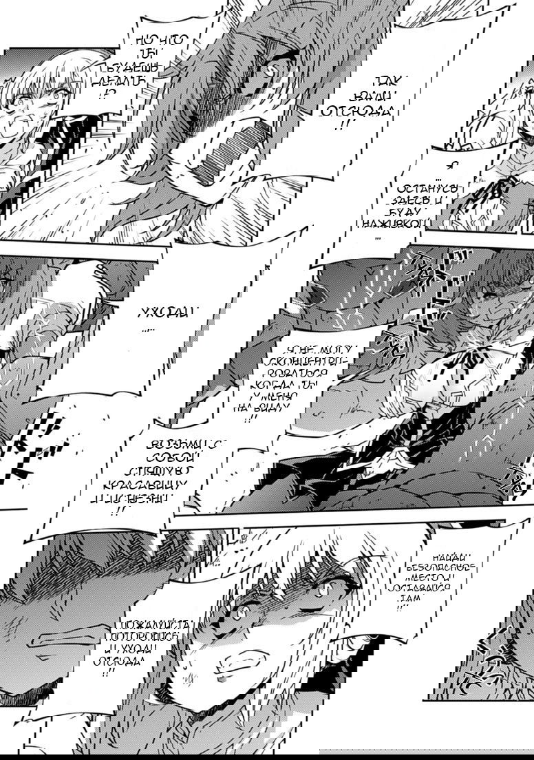 Манга Заморозка - Глава 129 Страница 14