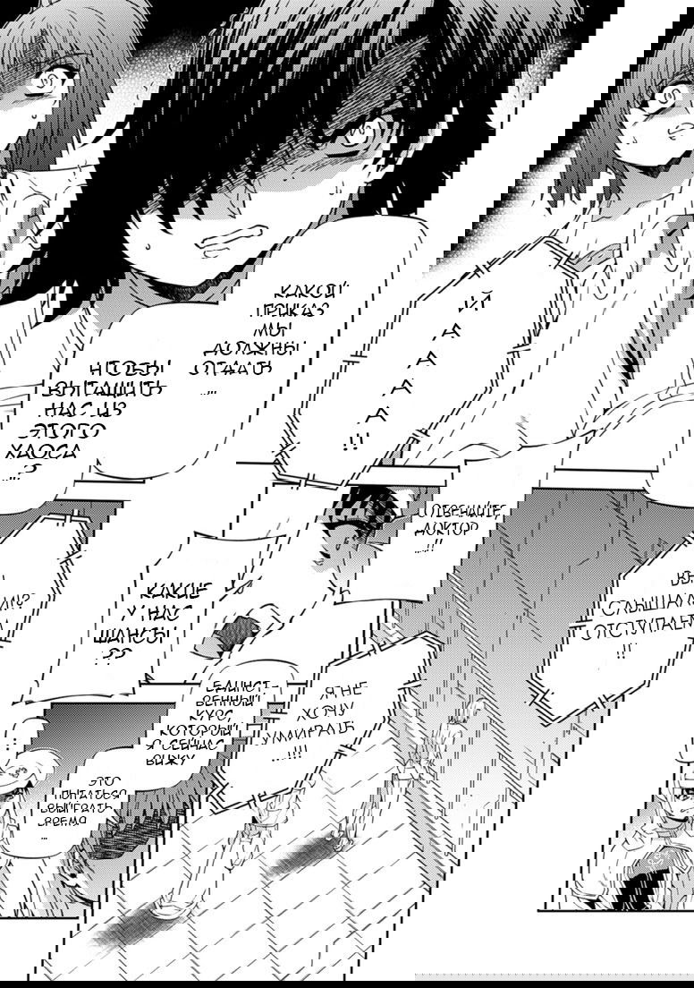 Манга Заморозка - Глава 129 Страница 5