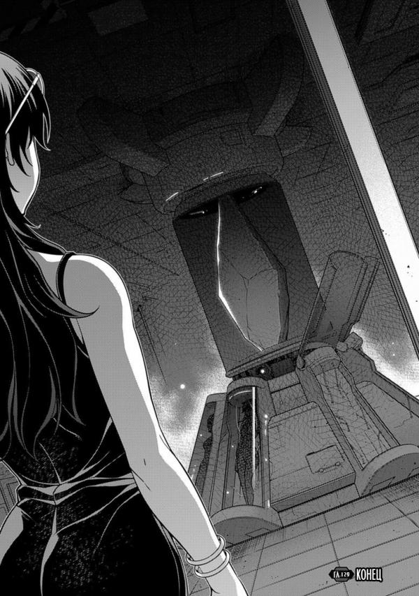 Манга Заморозка - Глава 129 Страница 24