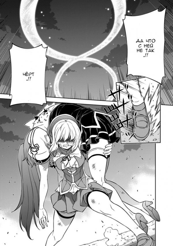 Манга Заморозка - Глава 129 Страница 19