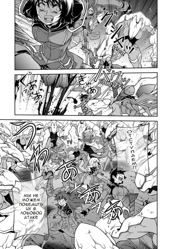 Манга Заморозка - Глава 129 Страница 3