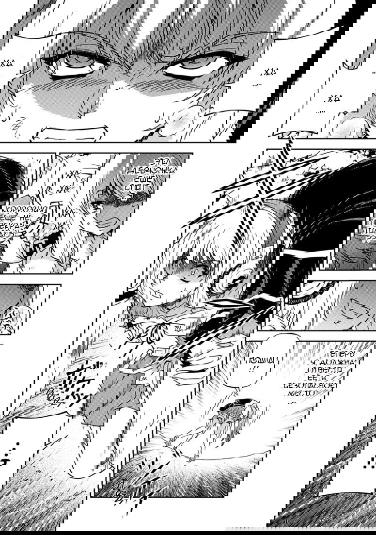 Манга Заморозка - Глава 129 Страница 20