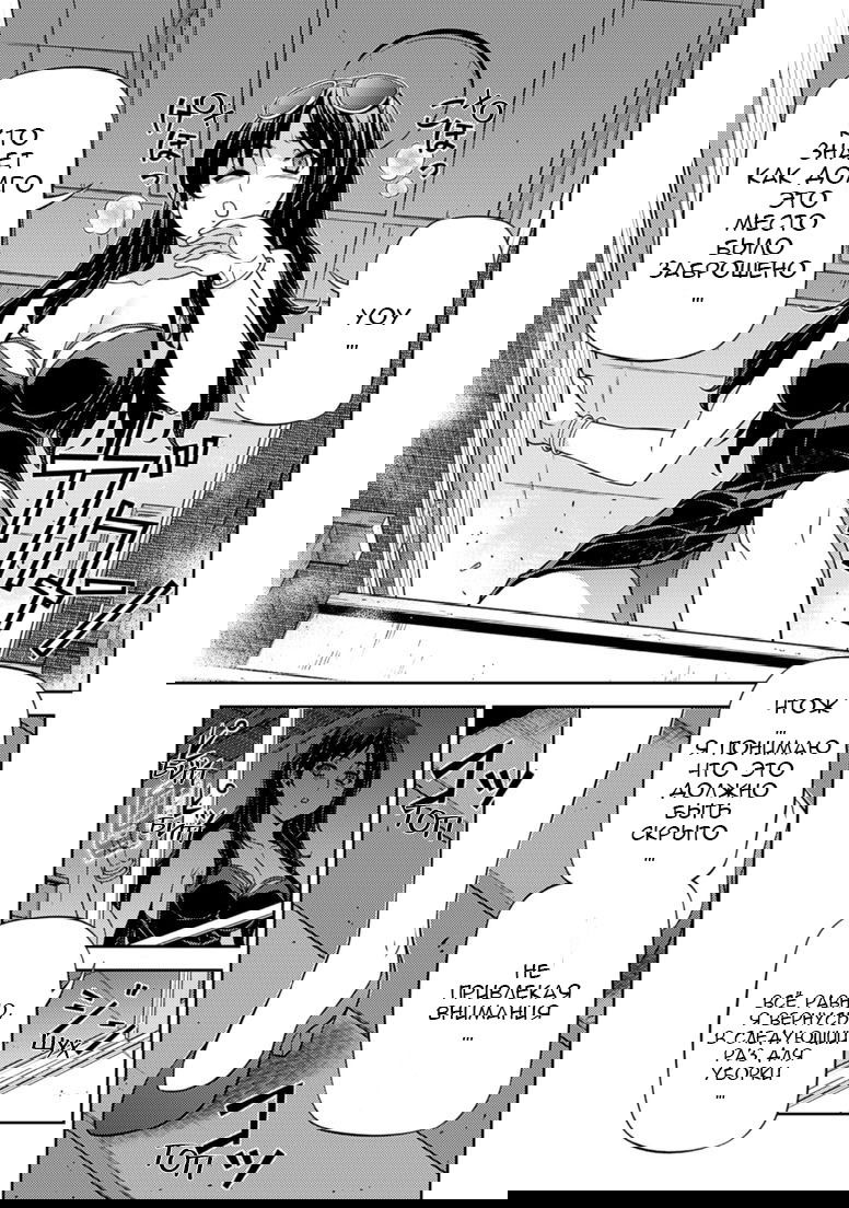 Манга Заморозка - Глава 129 Страница 23