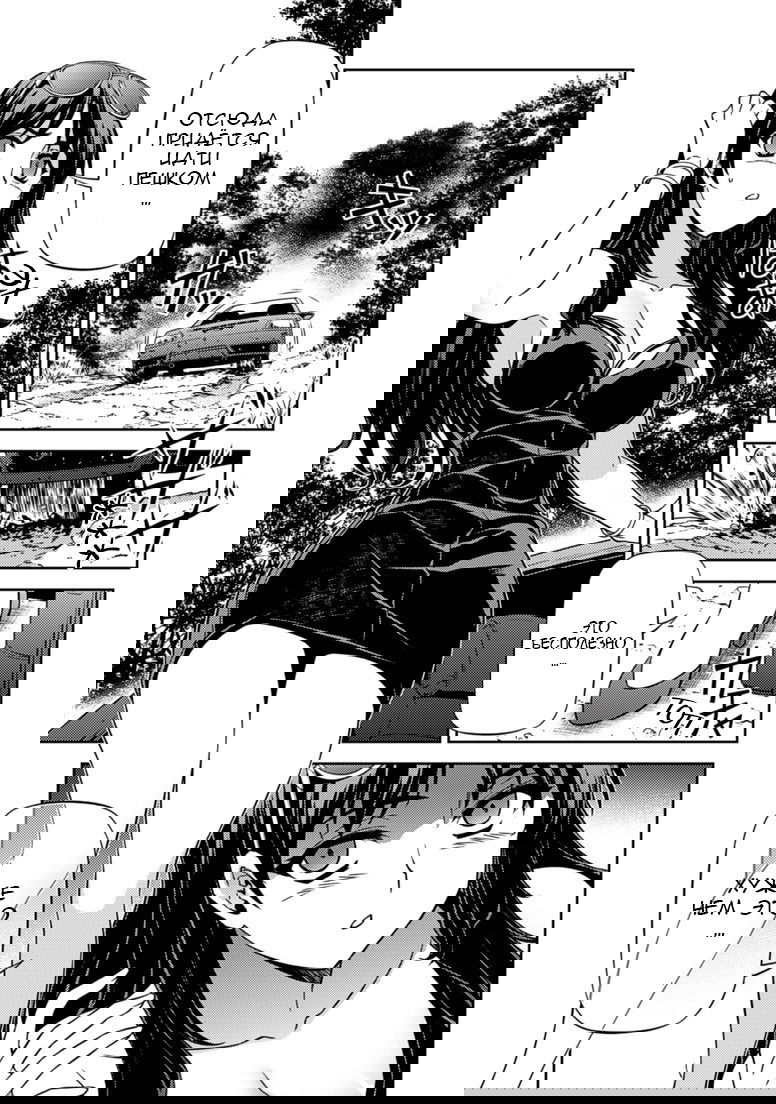 Манга Заморозка - Глава 129 Страница 7