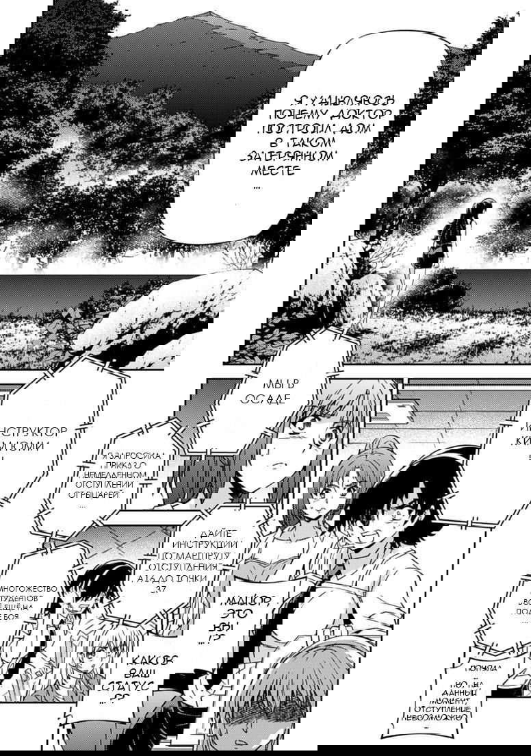 Манга Заморозка - Глава 129 Страница 8