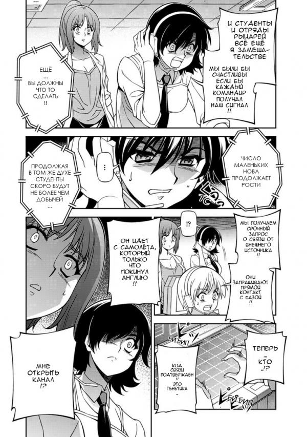 Манга Заморозка - Глава 129 Страница 9