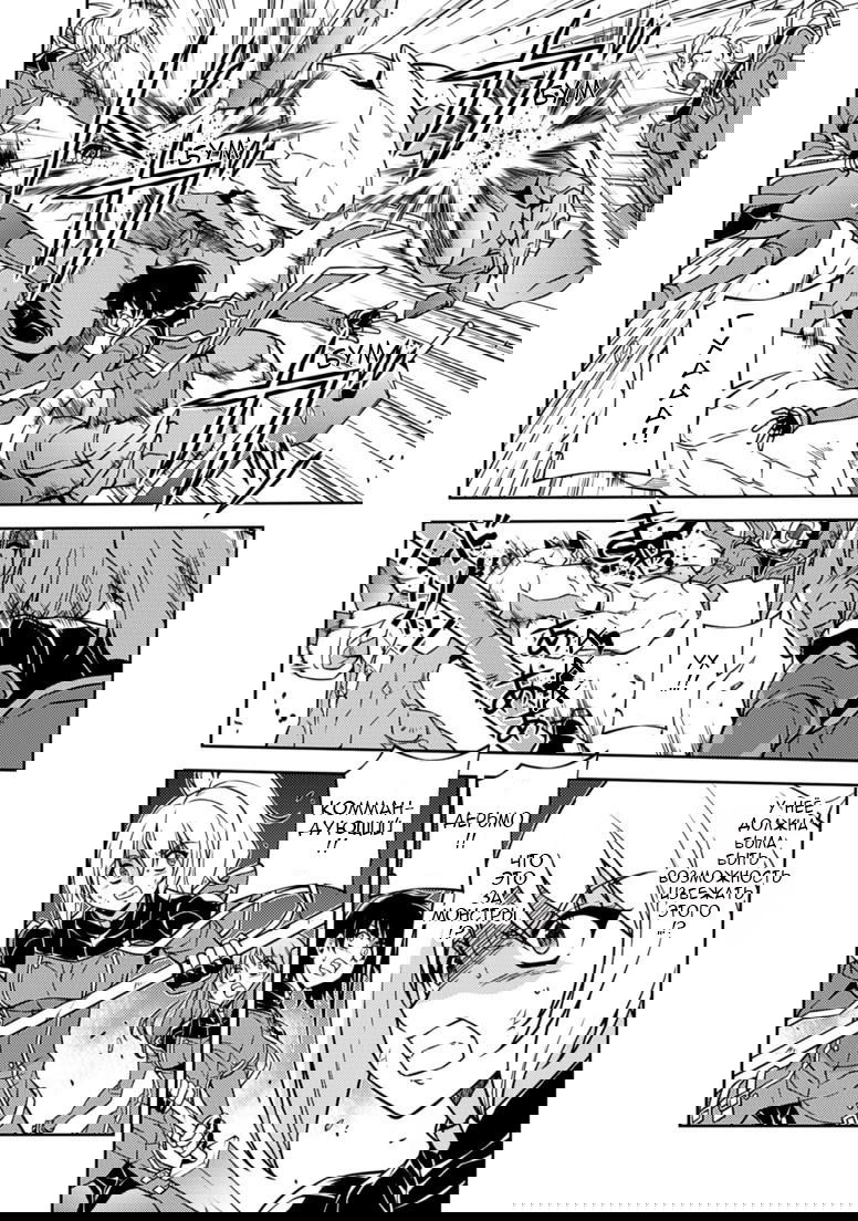 Манга Заморозка - Глава 128 Страница 20