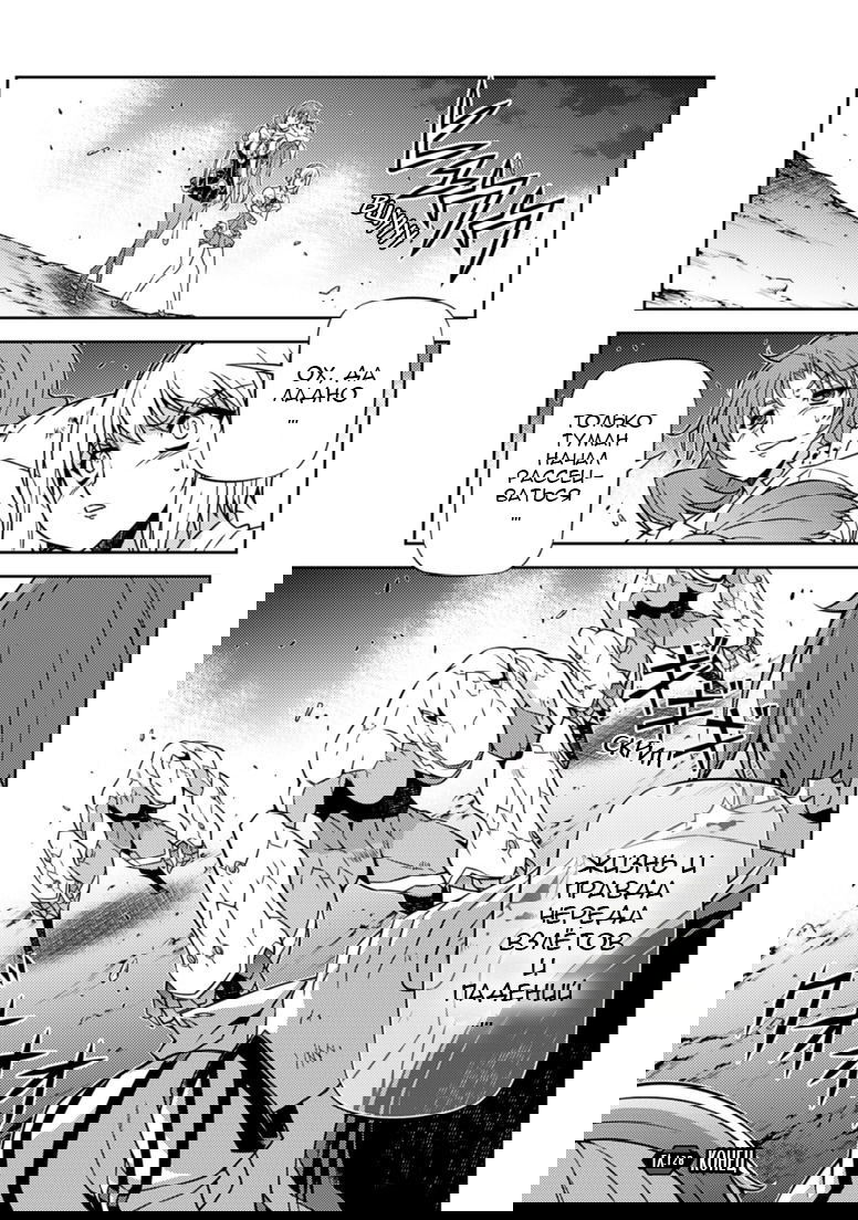 Манга Заморозка - Глава 128 Страница 23