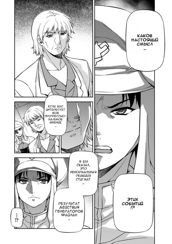 Манга Заморозка - Глава 128 Страница 7