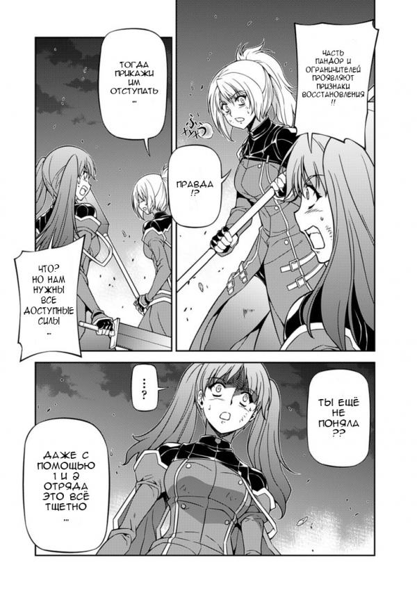 Манга Заморозка - Глава 128 Страница 21