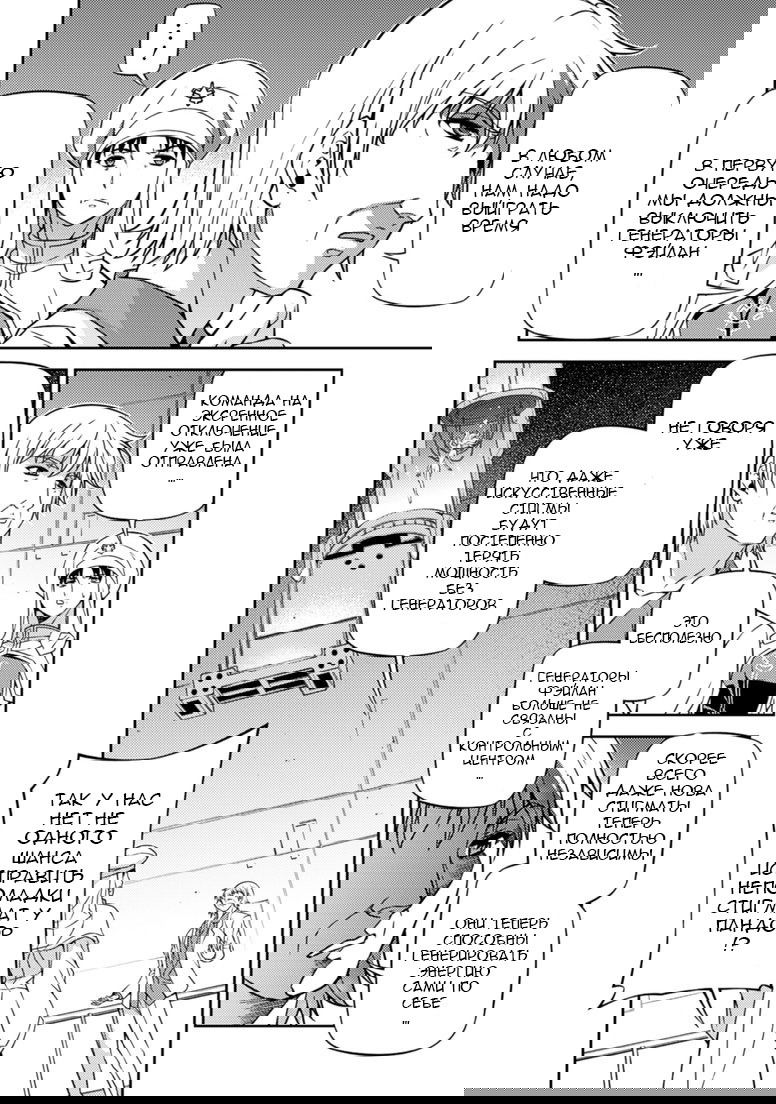 Манга Заморозка - Глава 128 Страница 16