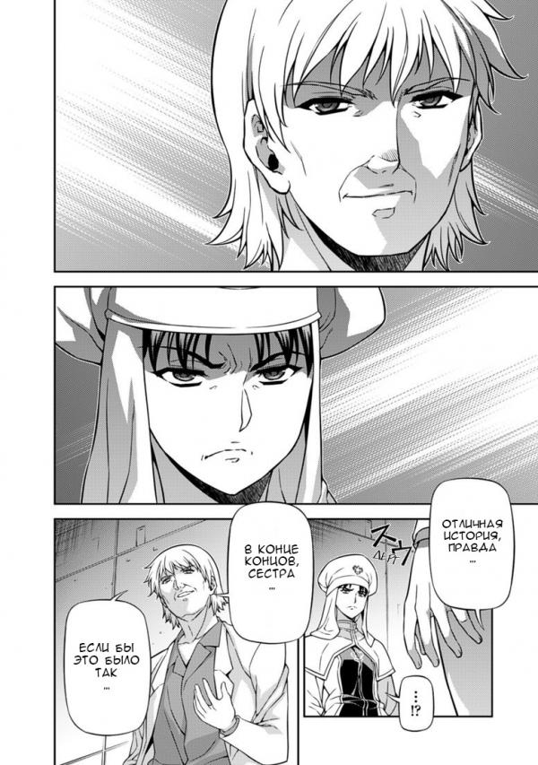 Манга Заморозка - Глава 128 Страница 14