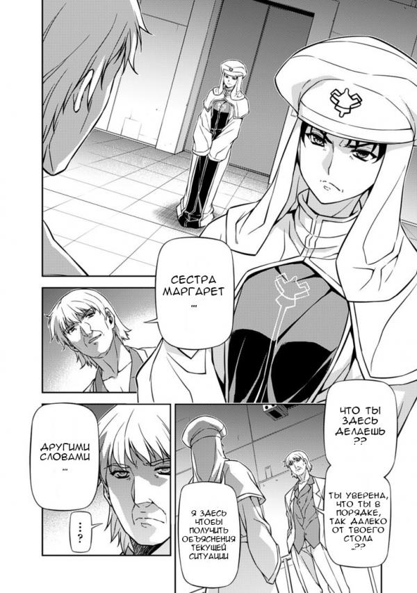 Манга Заморозка - Глава 128 Страница 6