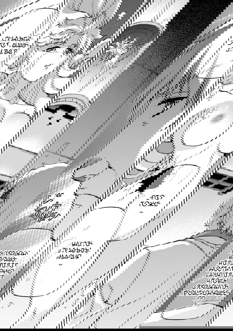 Манга Заморозка - Глава 128 Страница 5