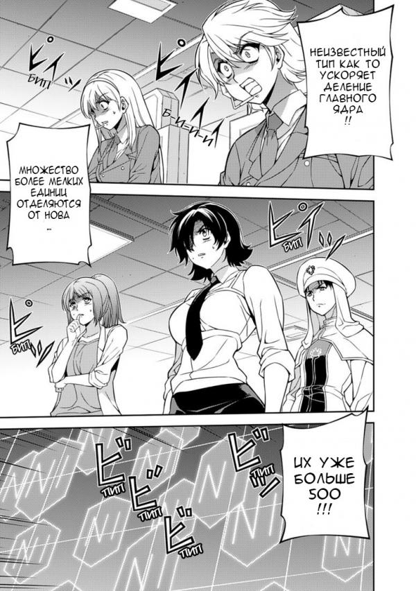 Манга Заморозка - Глава 128 Страница 1