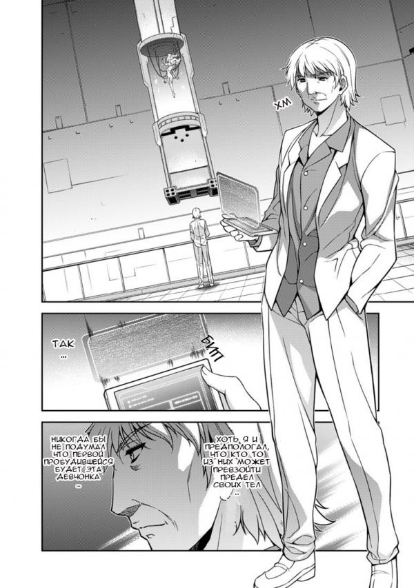 Манга Заморозка - Глава 128 Страница 4