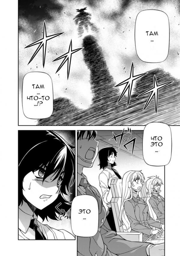 Манга Заморозка - Глава 127 Страница 20
