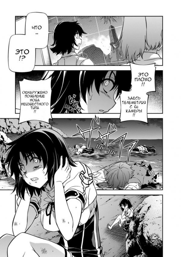 Манга Заморозка - Глава 127 Страница 23