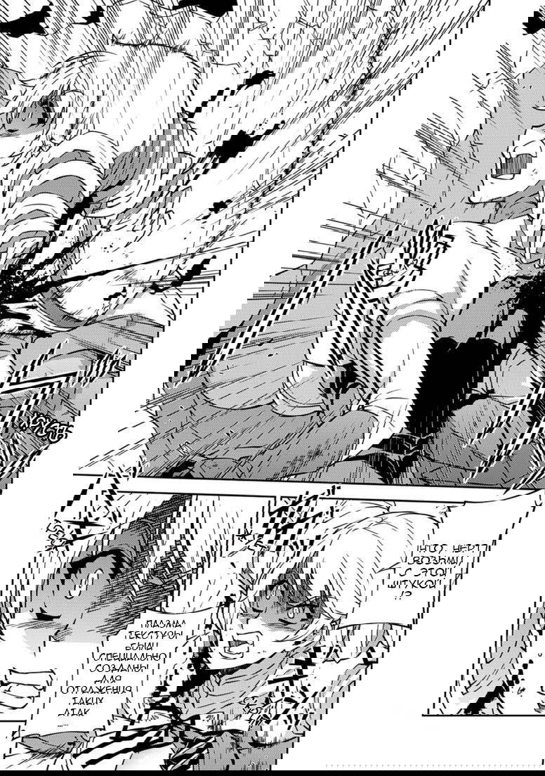 Манга Заморозка - Глава 127 Страница 14