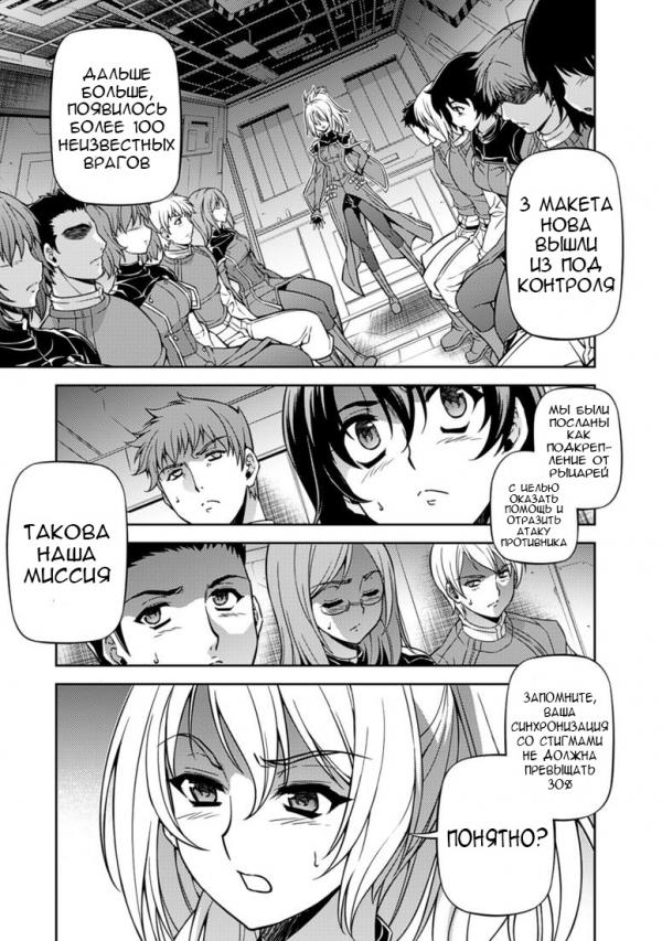 Манга Заморозка - Глава 127 Страница 3