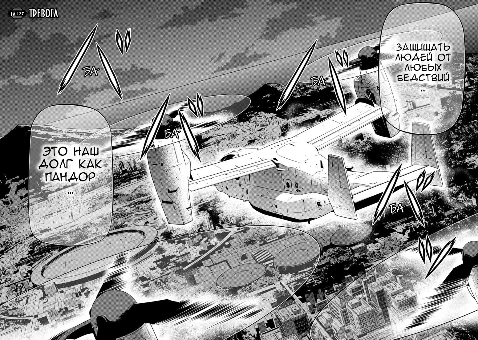 Манга Заморозка - Глава 127 Страница 4