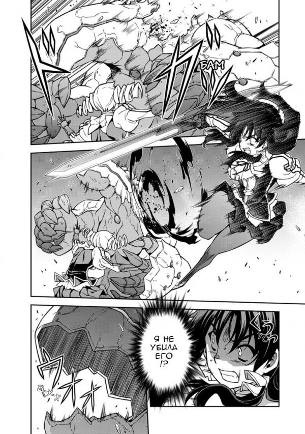 Манга Заморозка - Глава 127 Страница 13