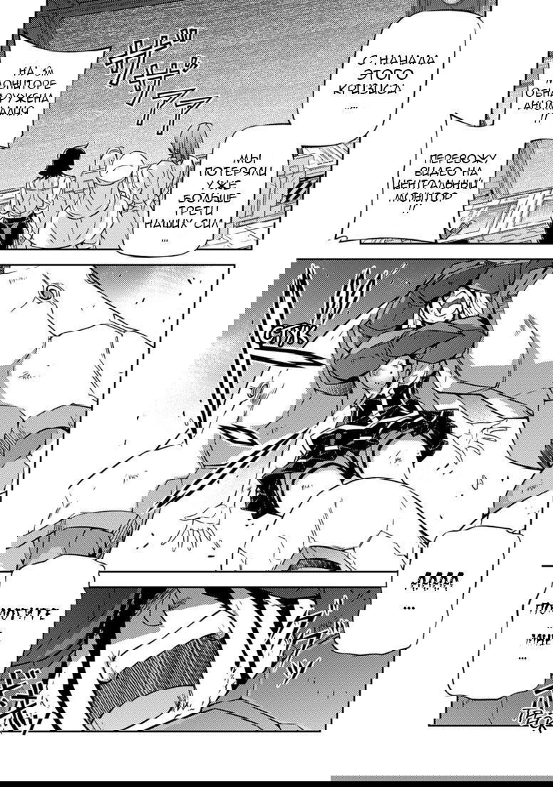 Манга Заморозка - Глава 127 Страница 6